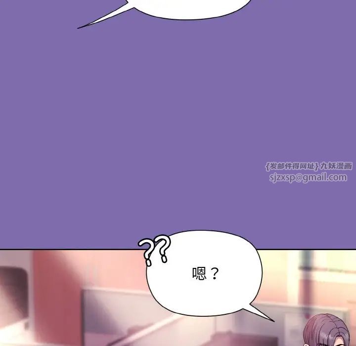 和美女上司玩游戏第7話