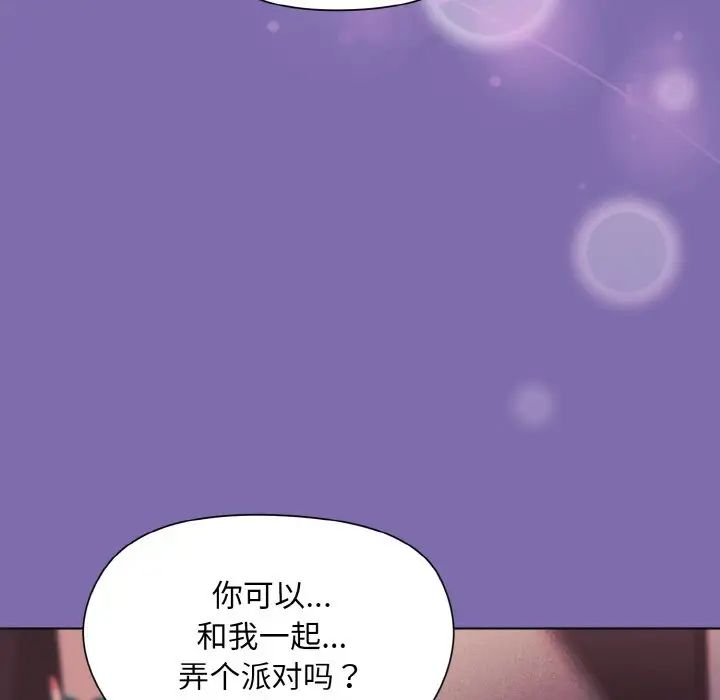 和美女上司玩游戏第7話
