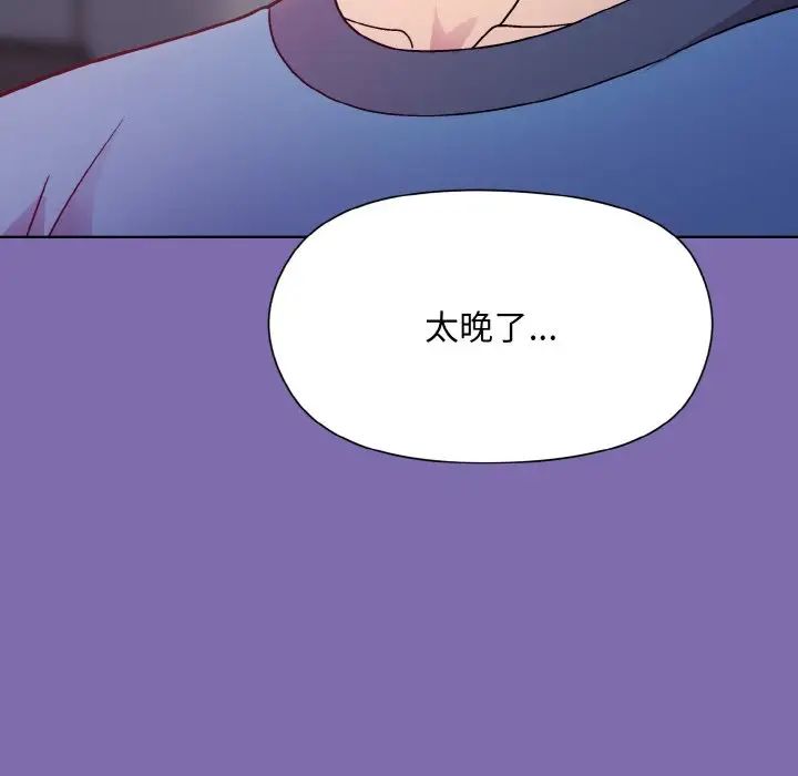 和美女上司玩游戏第7話