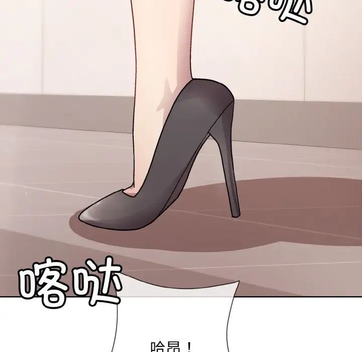 和美女上司玩游戏第7話