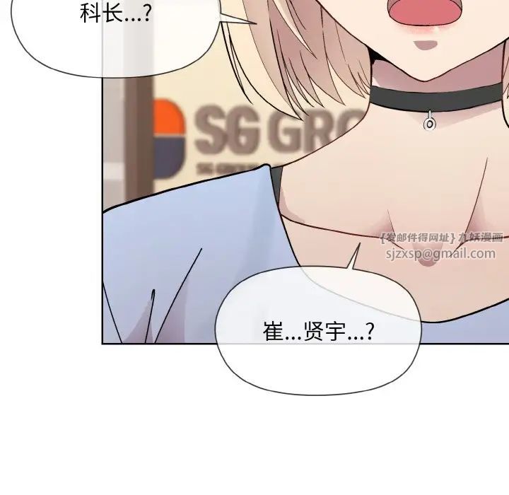 和美女上司玩游戏第7話