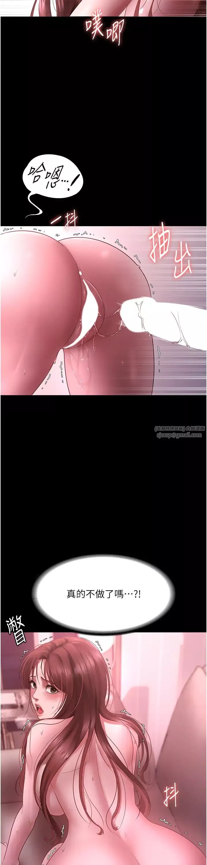 老闆娘的誘惑第9話-和老公以外的男人歡愉