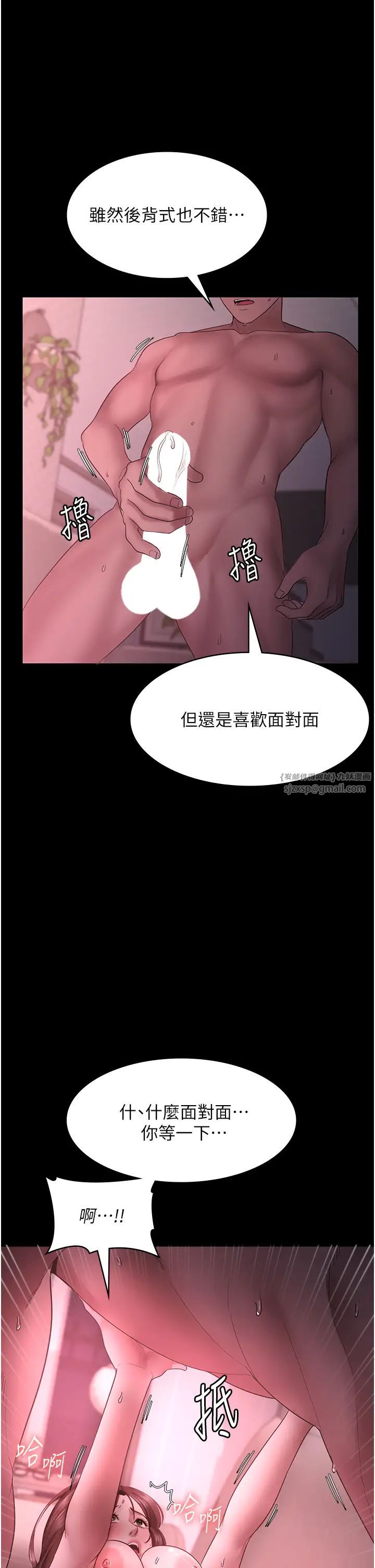 老闆娘的诱惑第9話-和老公以外的男人歡愉