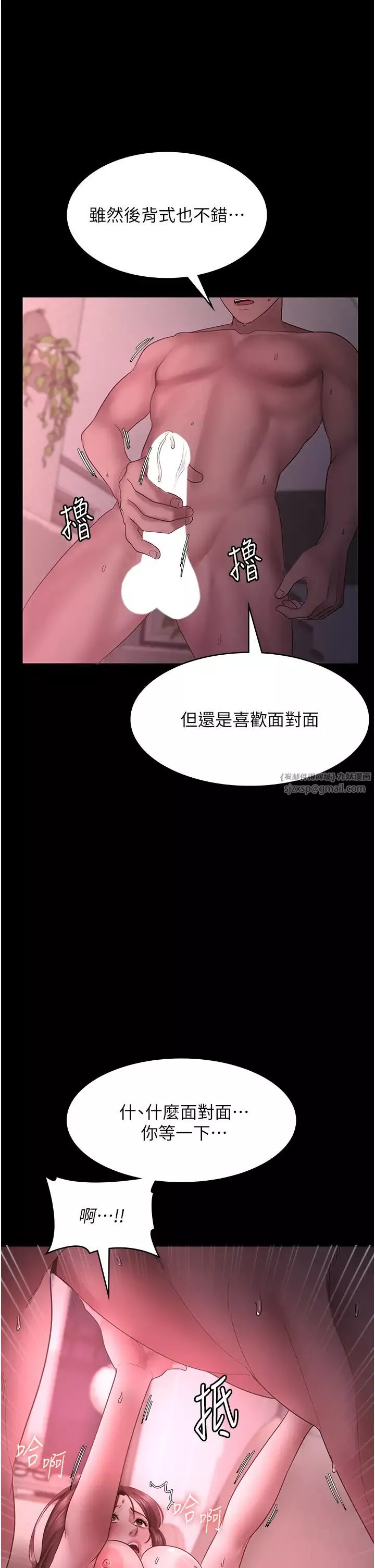 老闆娘的誘惑第9話-和老公以外的男人歡愉