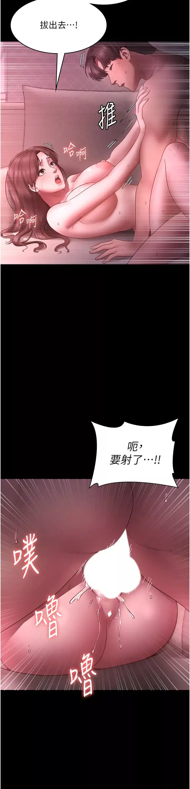 老闆娘的誘惑第9話-和老公以外的男人歡愉