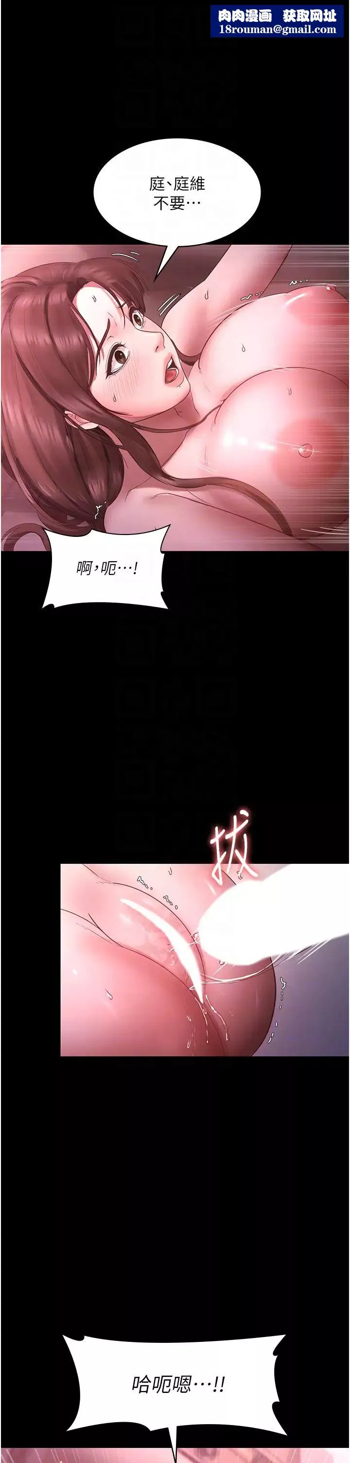 老闆娘的誘惑第9話-和老公以外的男人歡愉