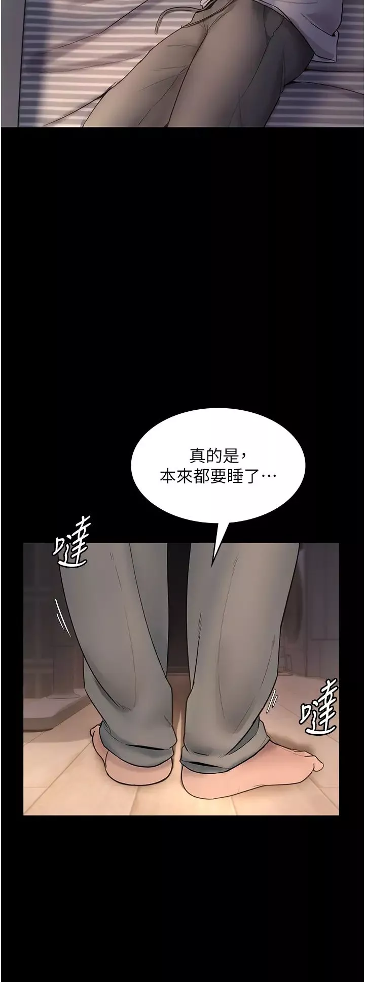 老闆娘的誘惑第9話-和老公以外的男人歡愉