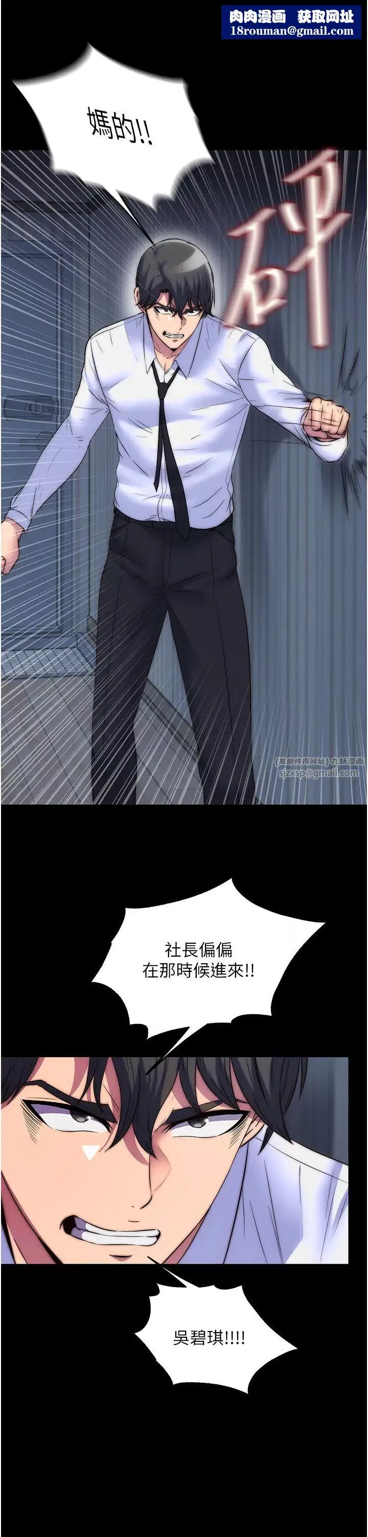 禁錮之慾第44話-我要先把妳調教成性奴