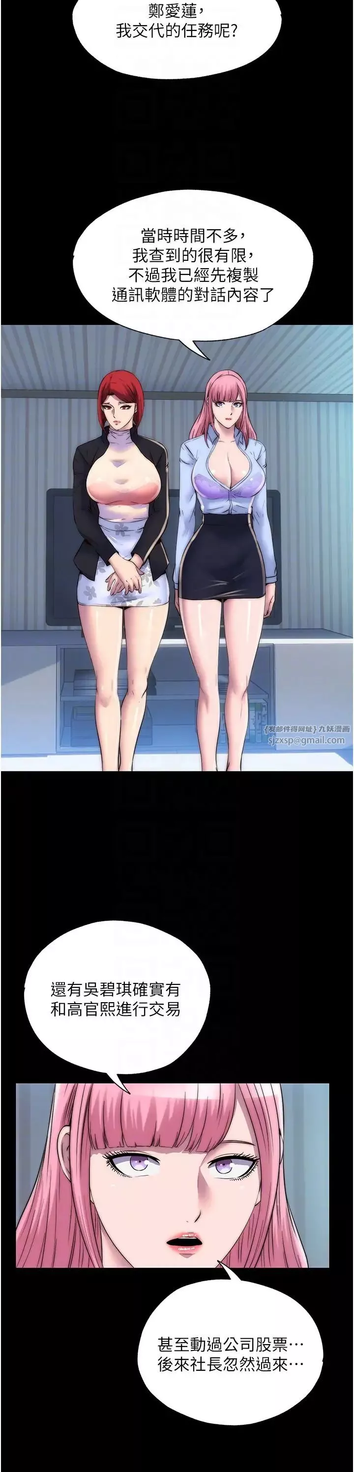 禁錮之慾第44話-我要先把妳調教成性奴