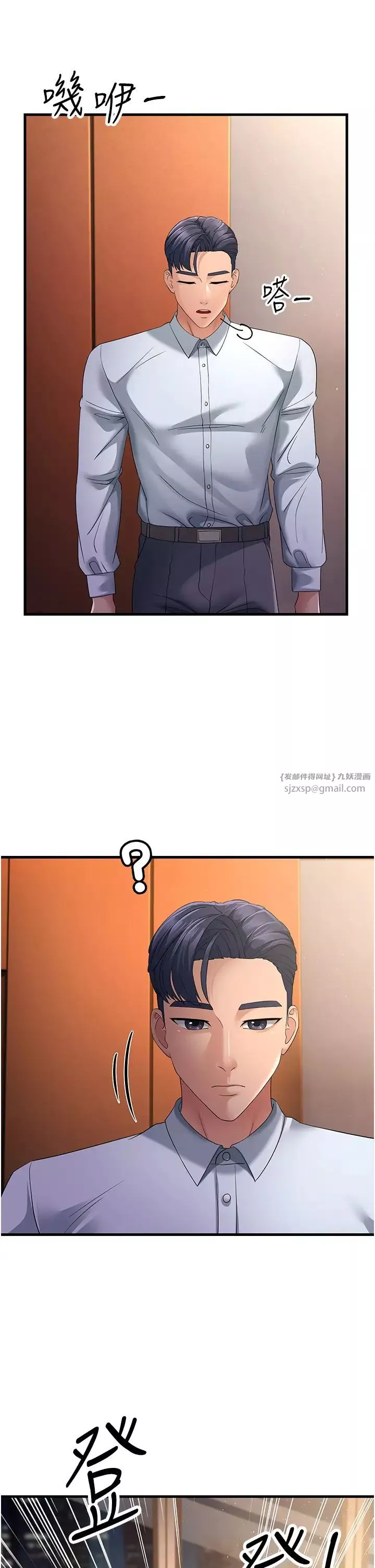 跑友變岳母第38話-得不到手的性感女狐貍