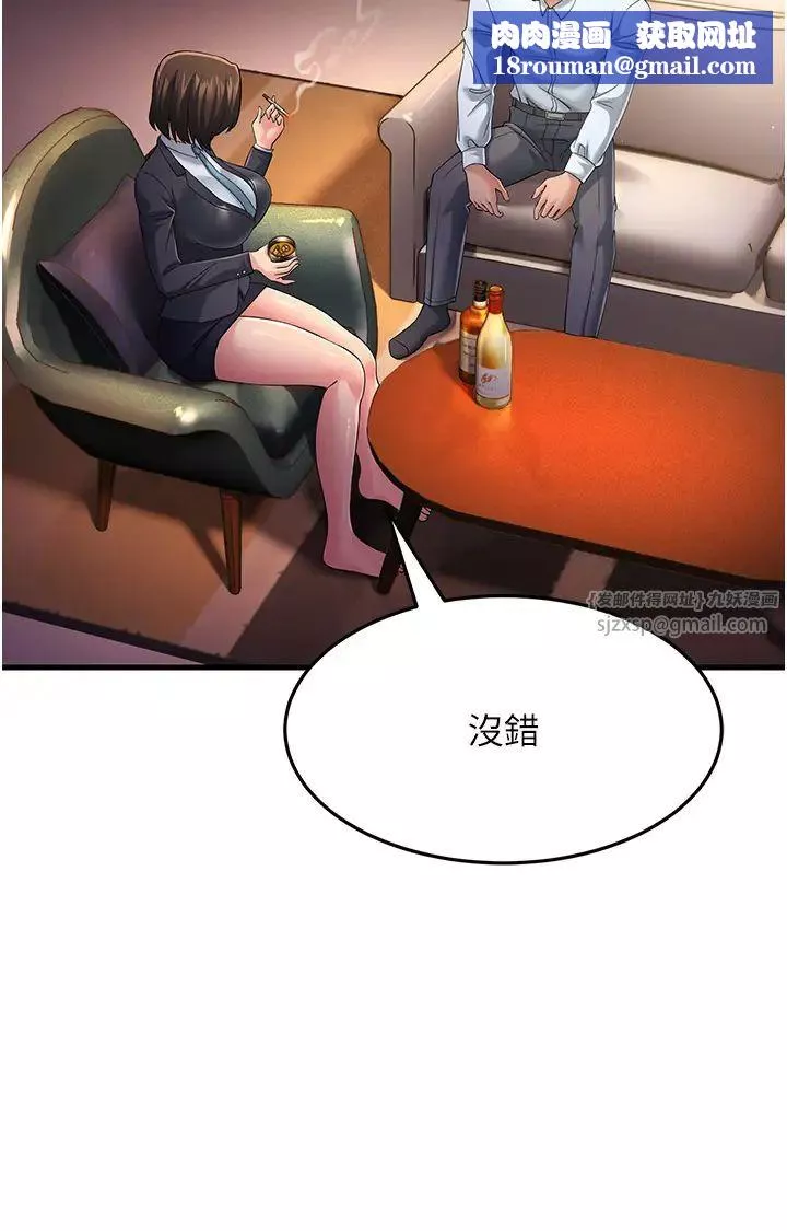 跑友變岳母第38話-得不到手的性感女狐貍