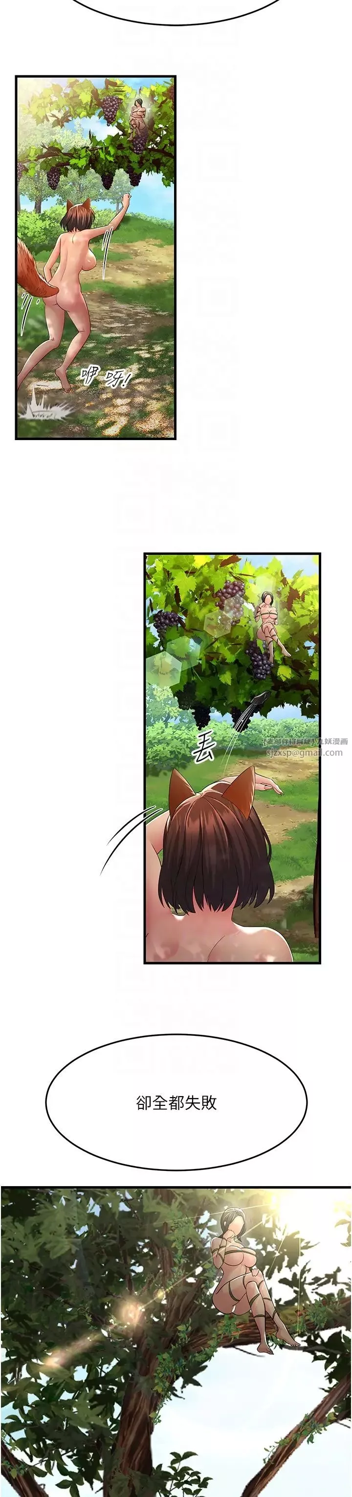 跑友變岳母第38話-得不到手的性感女狐貍