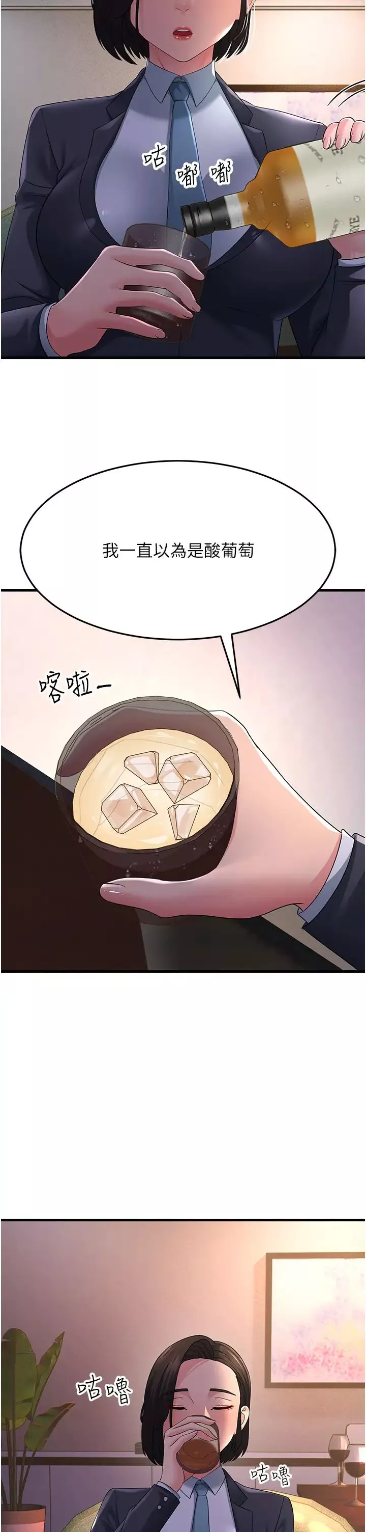 跑友變岳母第38話-得不到手的性感女狐貍