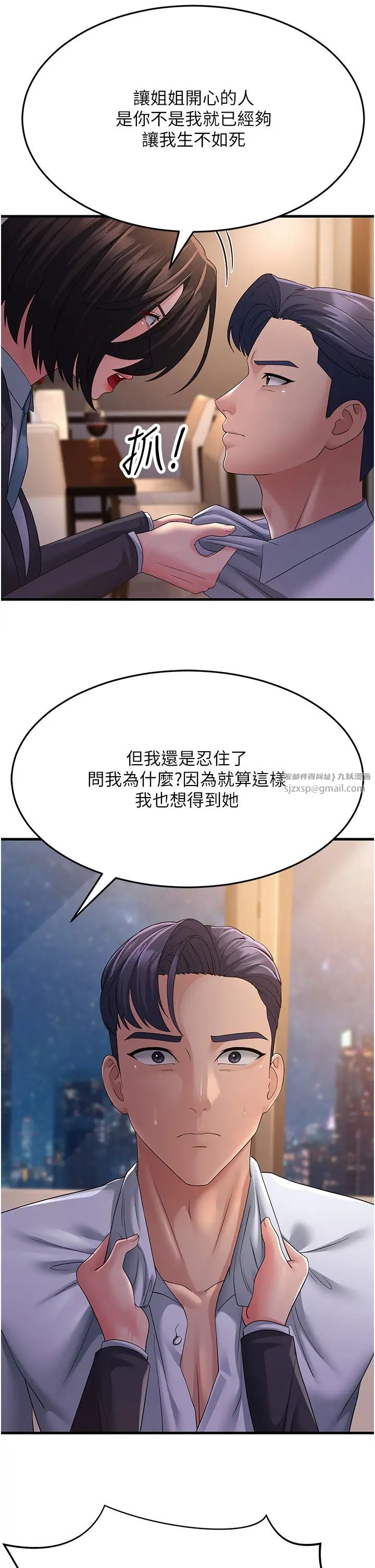 跑友变岳母第38話-得不到手的性感女狐貍