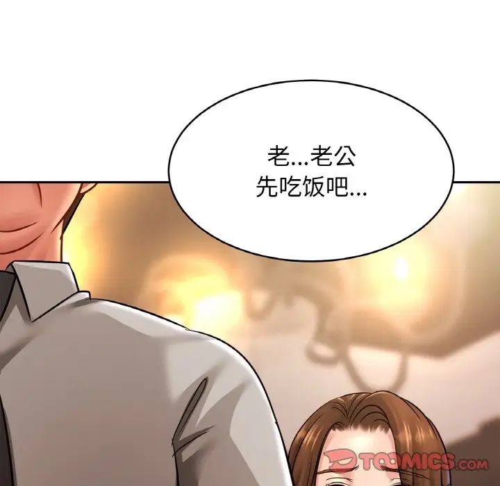 亲密一家人第36話