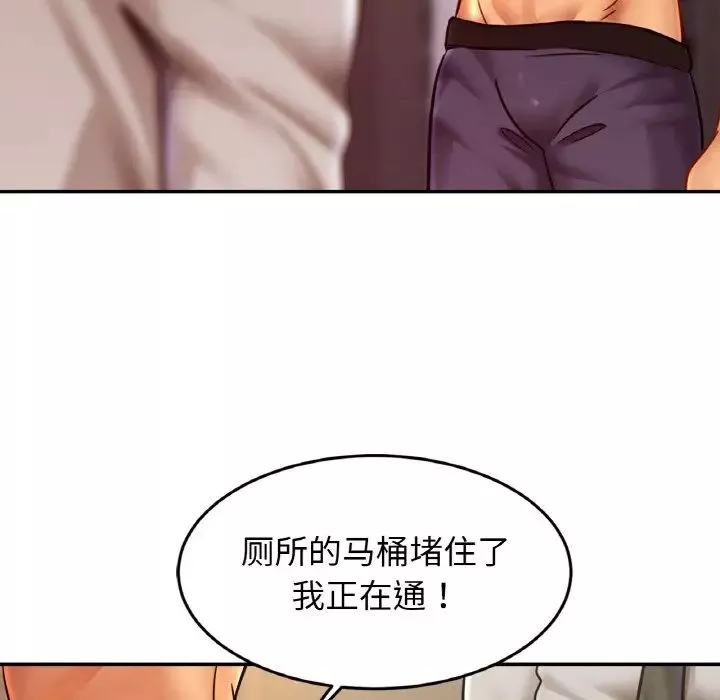 亲密一家人第36話