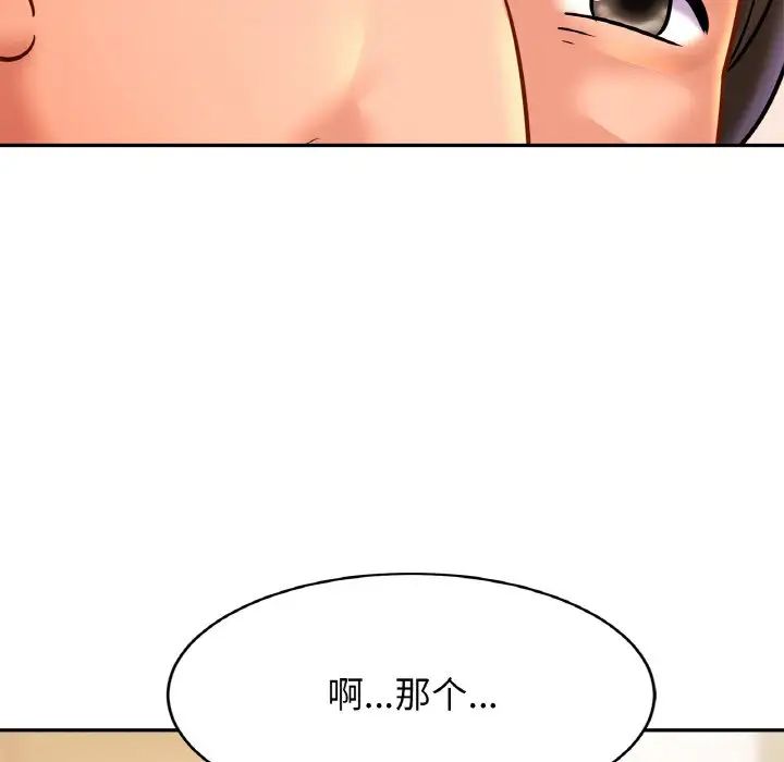 亲密一家人第36話