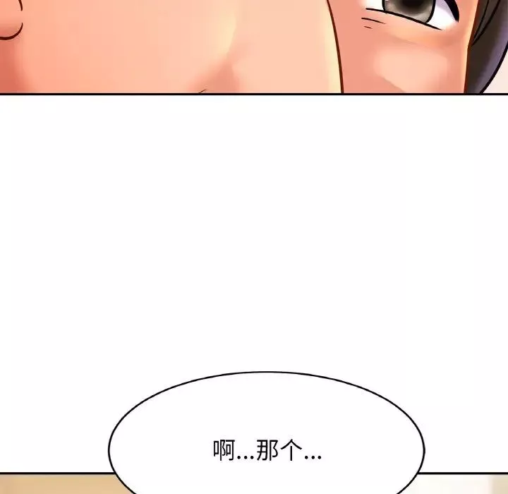 亲密一家人第36話