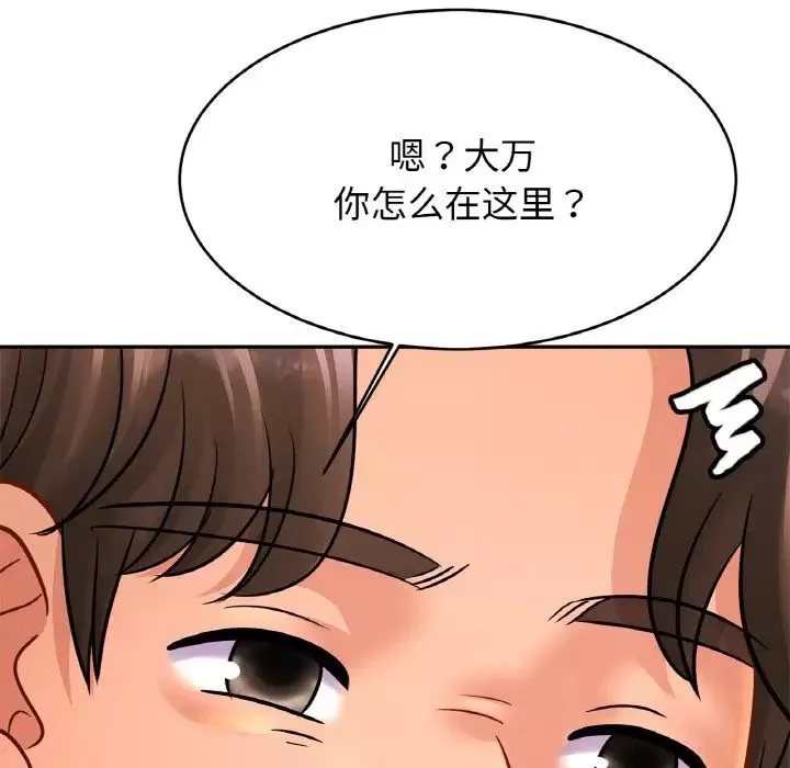 亲密一家人第36話