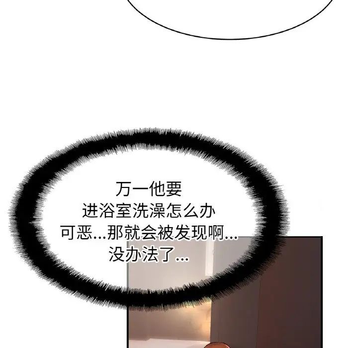亲密一家人第36話
