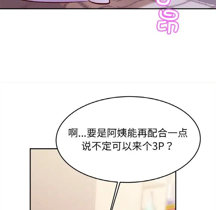 亲密一家人第36話