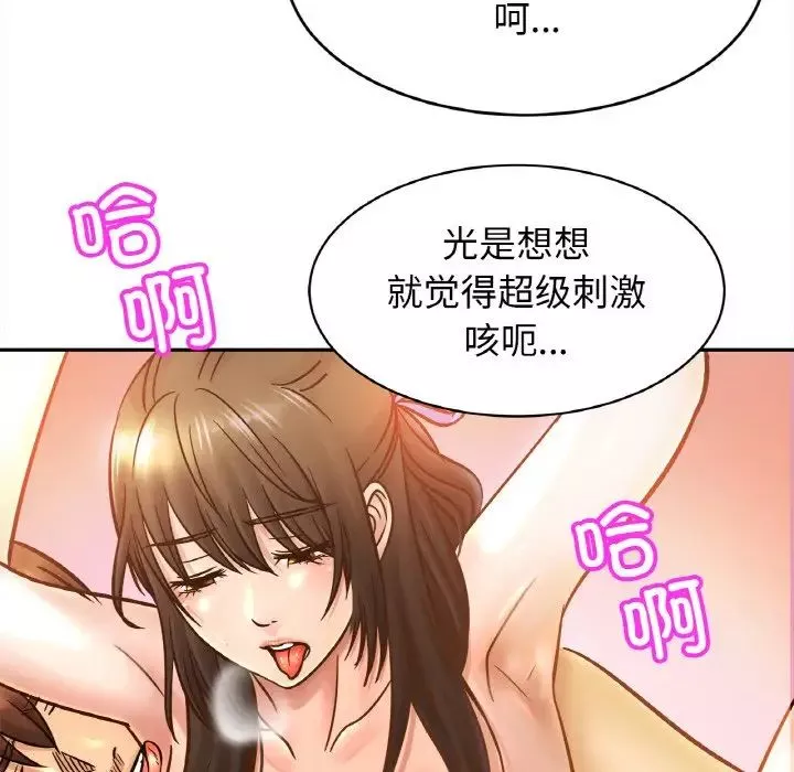 亲密一家人第36話