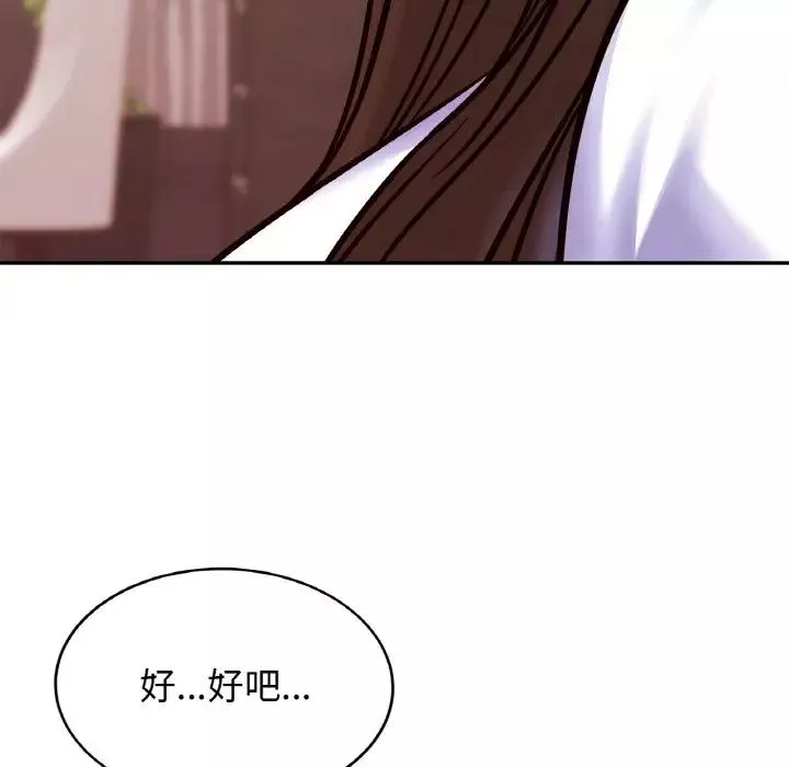 亲密一家人第36話