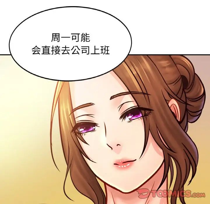 亲密一家人第36話