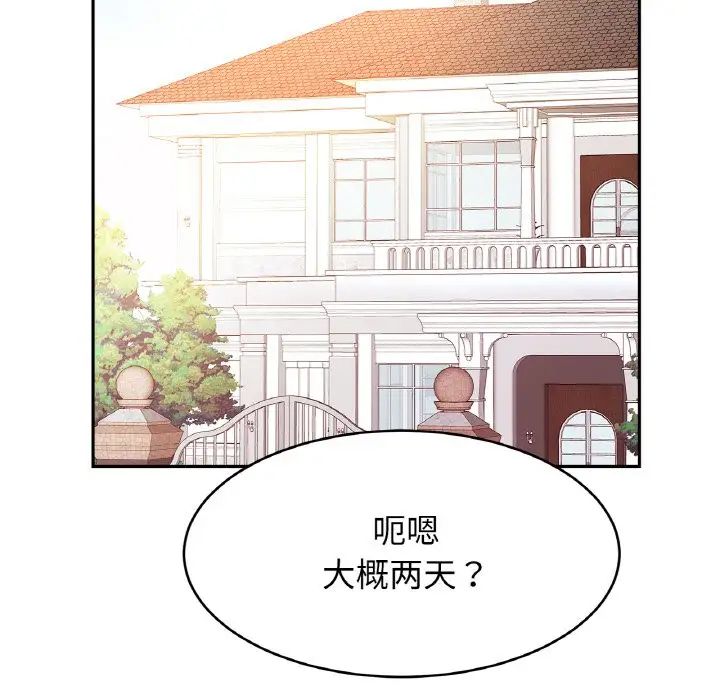 亲密一家人第36話