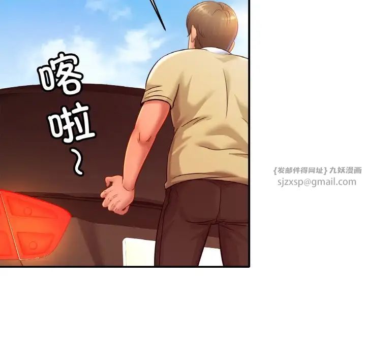 亲密一家人第36話