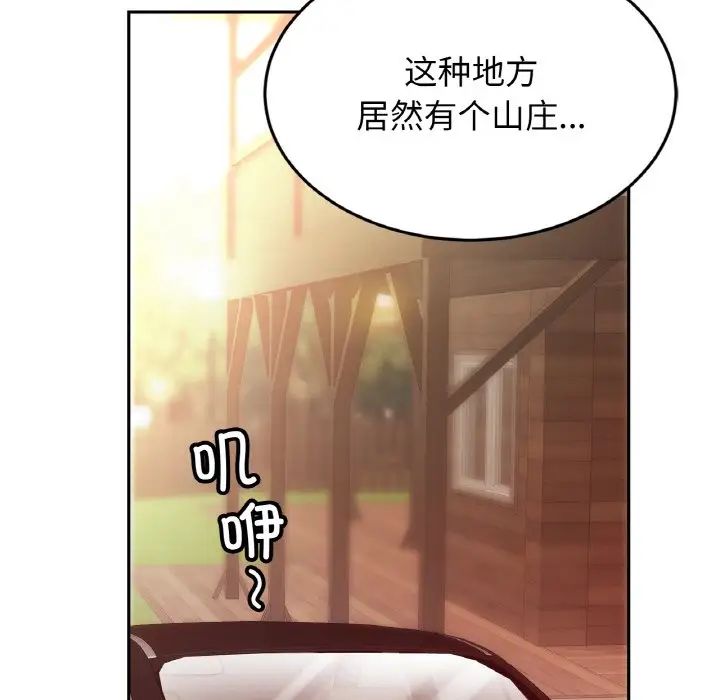 亲密一家人第36話