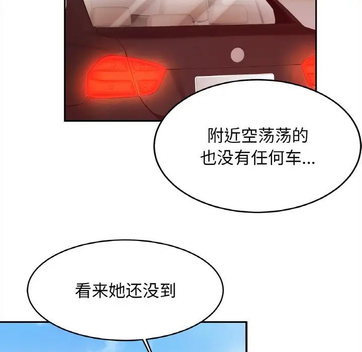 亲密一家人第36話