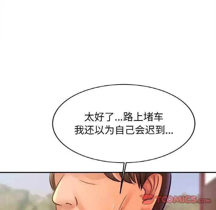 亲密一家人第36話
