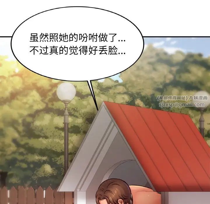 亲密一家人第36話