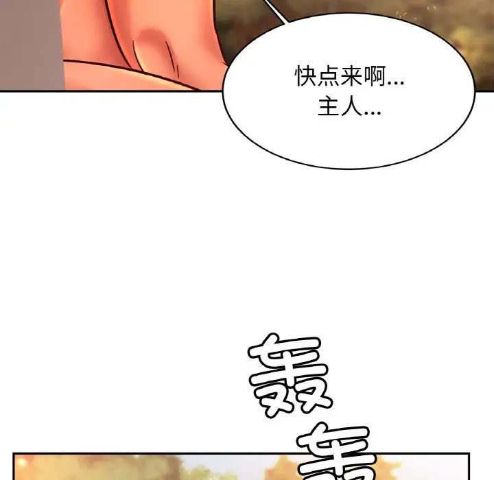 亲密一家人第36話