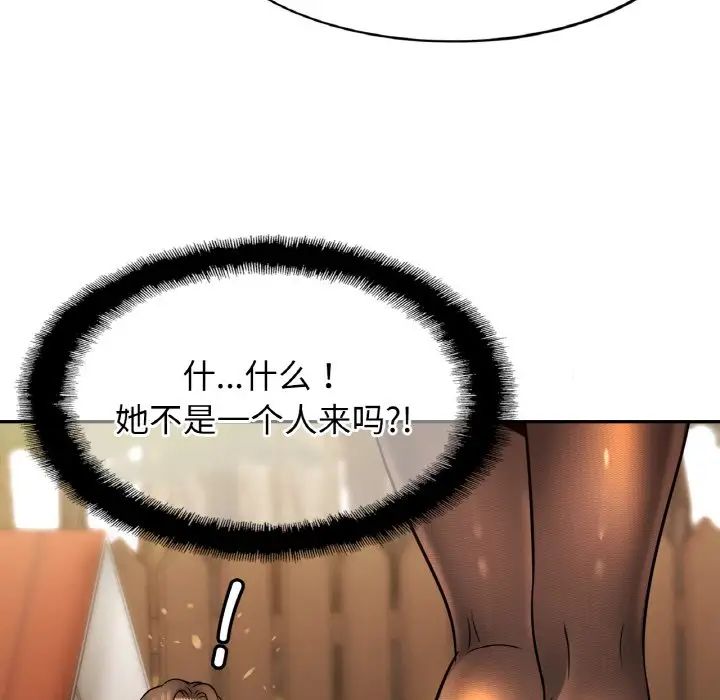 亲密一家人第36話