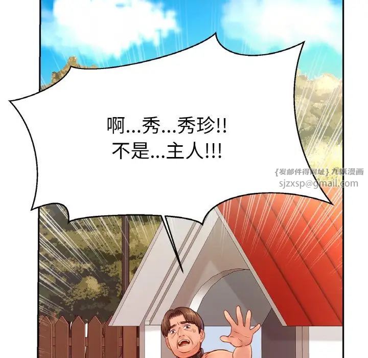 亲密一家人第36話