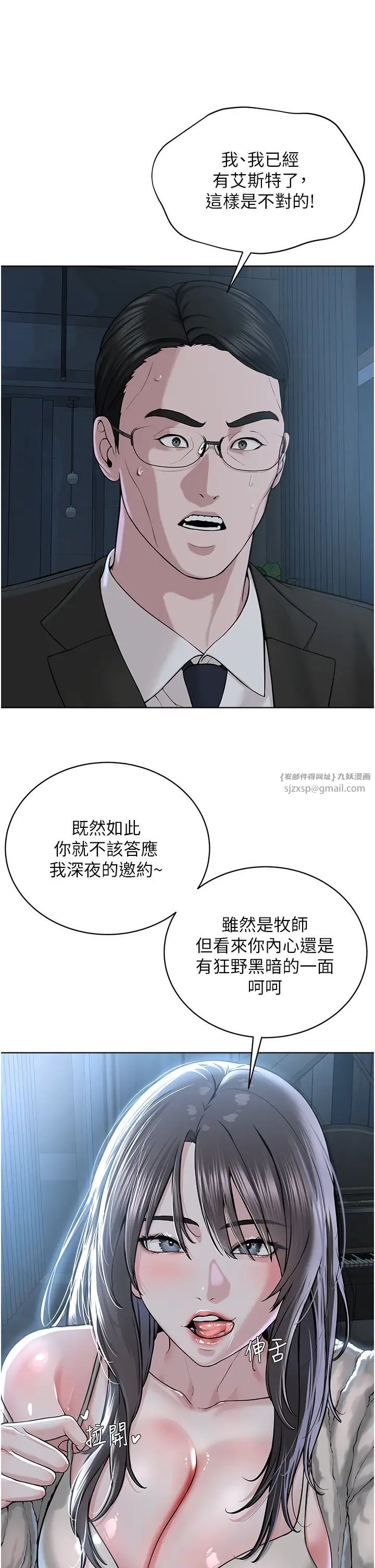 邪教教主第38話-我來替姐姐安慰你