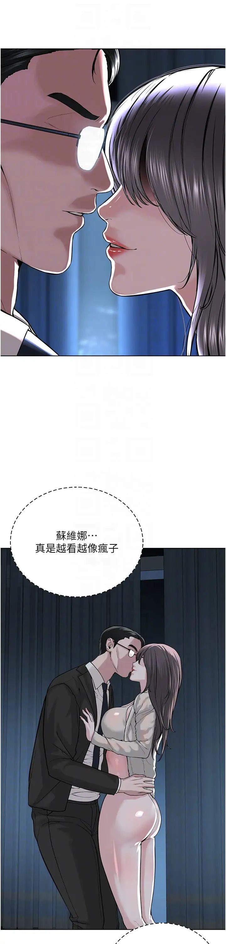 邪教教主第38話-我來替姐姐安慰你