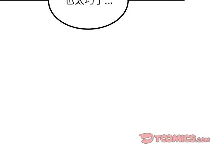 发小碰不得第23話