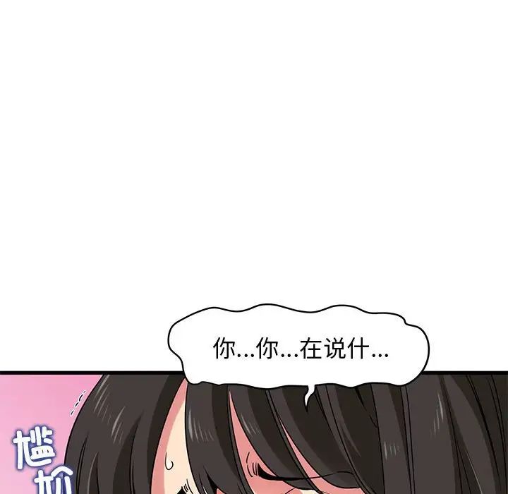 发小碰不得第23話