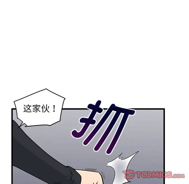 发小碰不得第23話