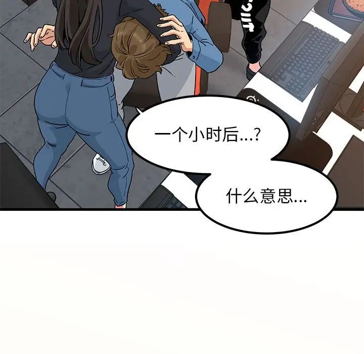 发小碰不得第23話