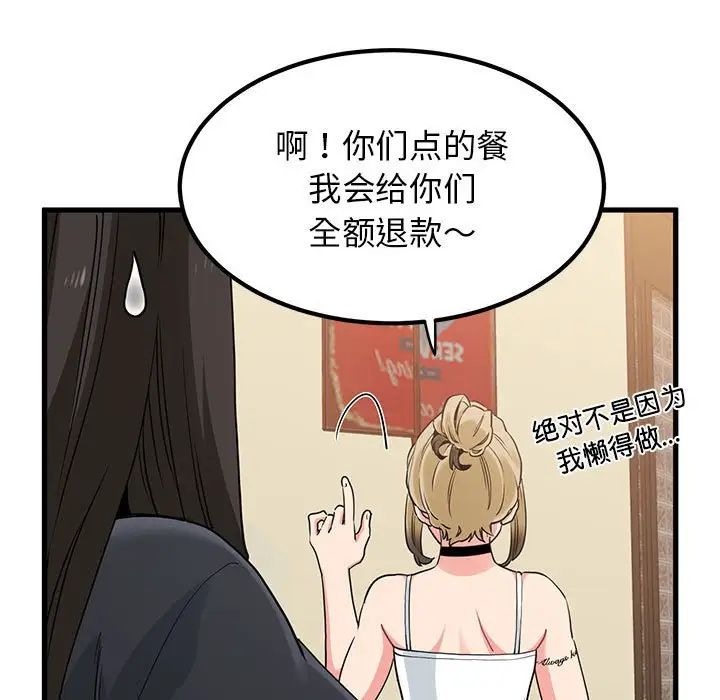 发小碰不得第23話