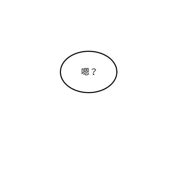 发小碰不得第23話