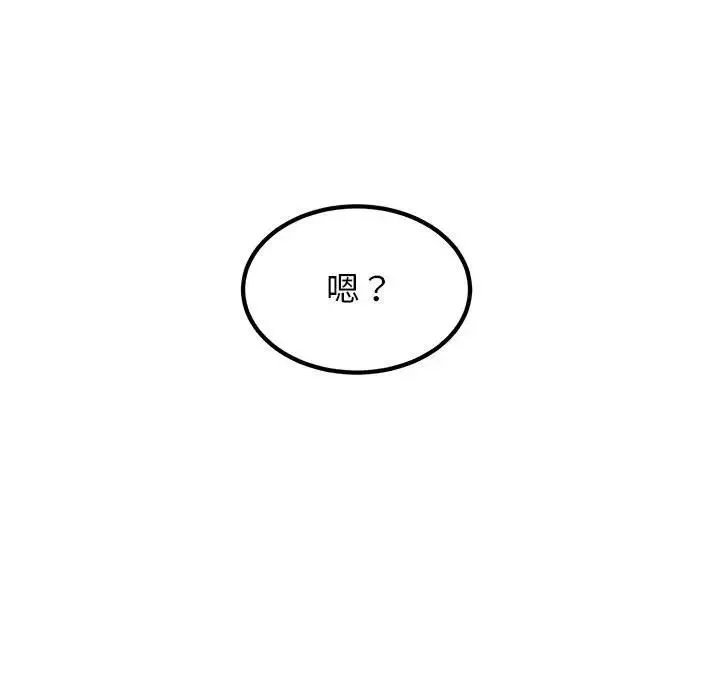 发小碰不得第23話