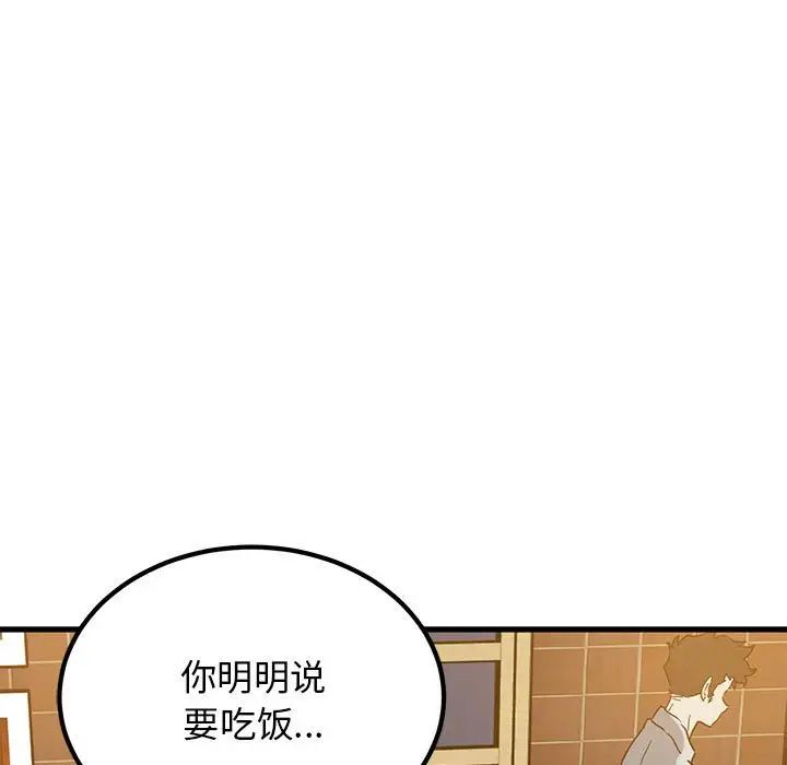 发小碰不得第23話