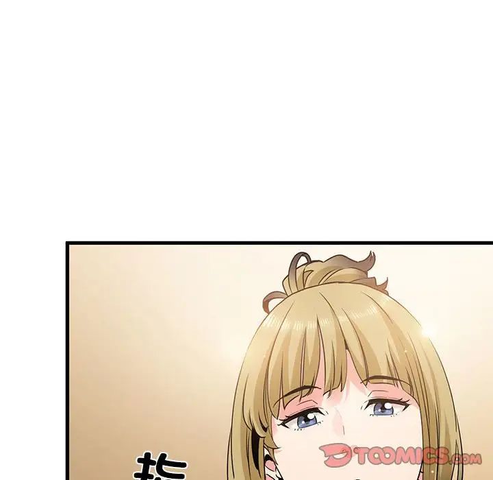 发小碰不得第23話