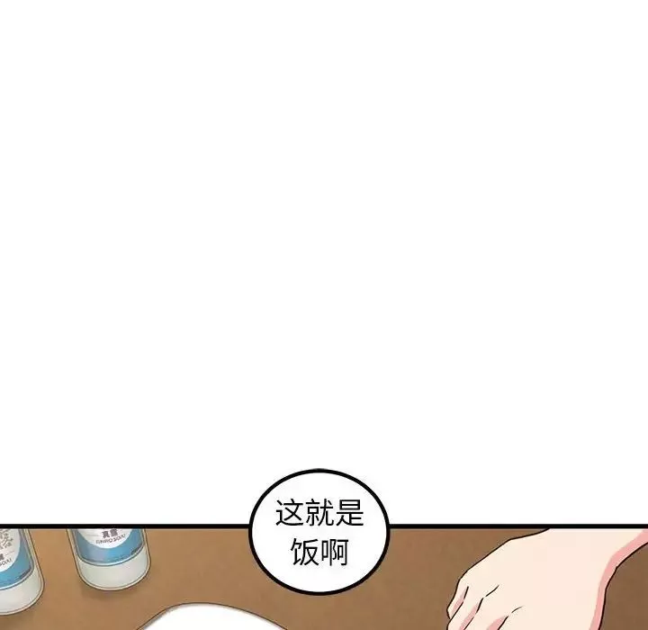 发小碰不得第23話