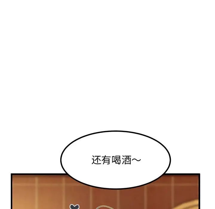 发小碰不得第23話